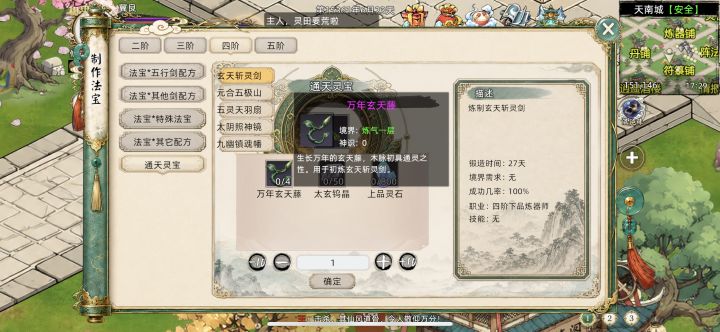 上品灵石大残截图