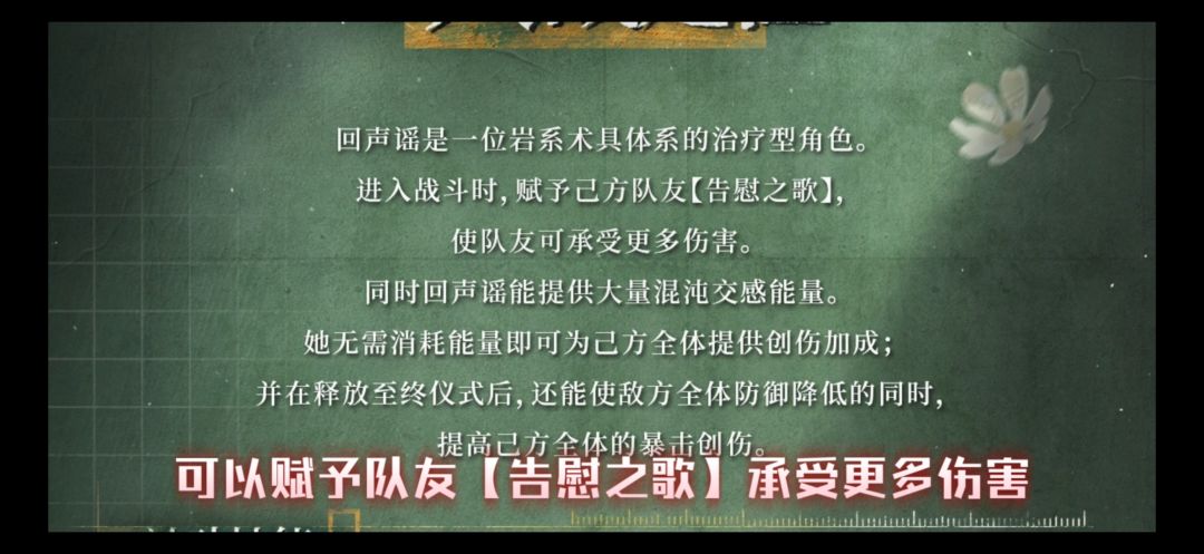 重返未来1999-回声谣 技能已出 抽取推荐 2