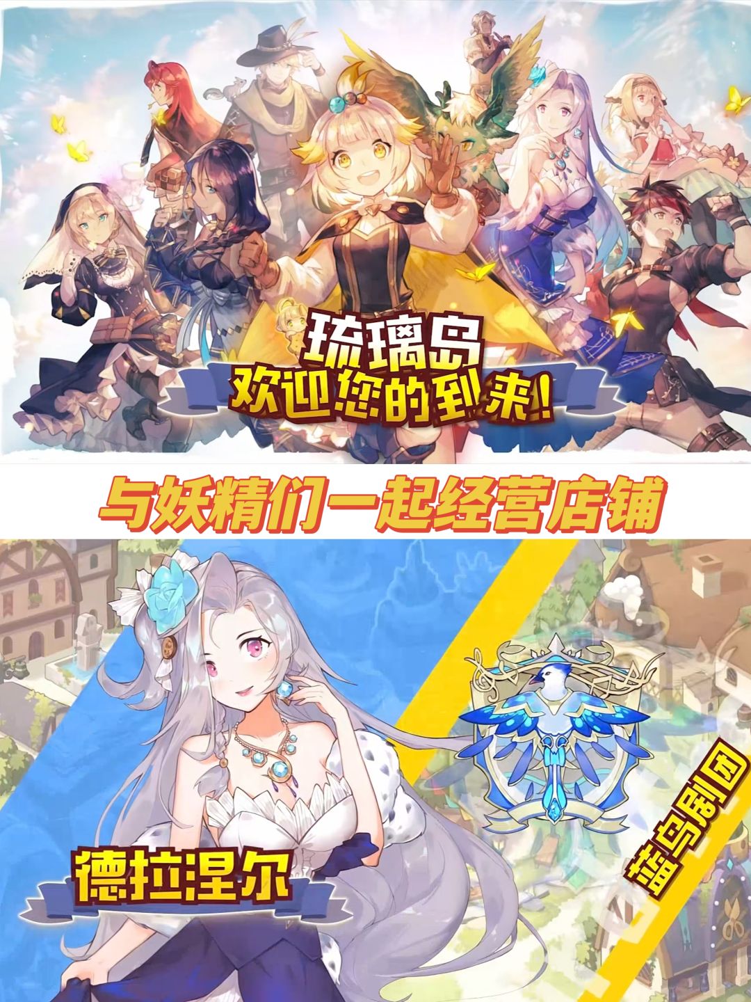 与妖精们一起经营炼金铺✨ 2