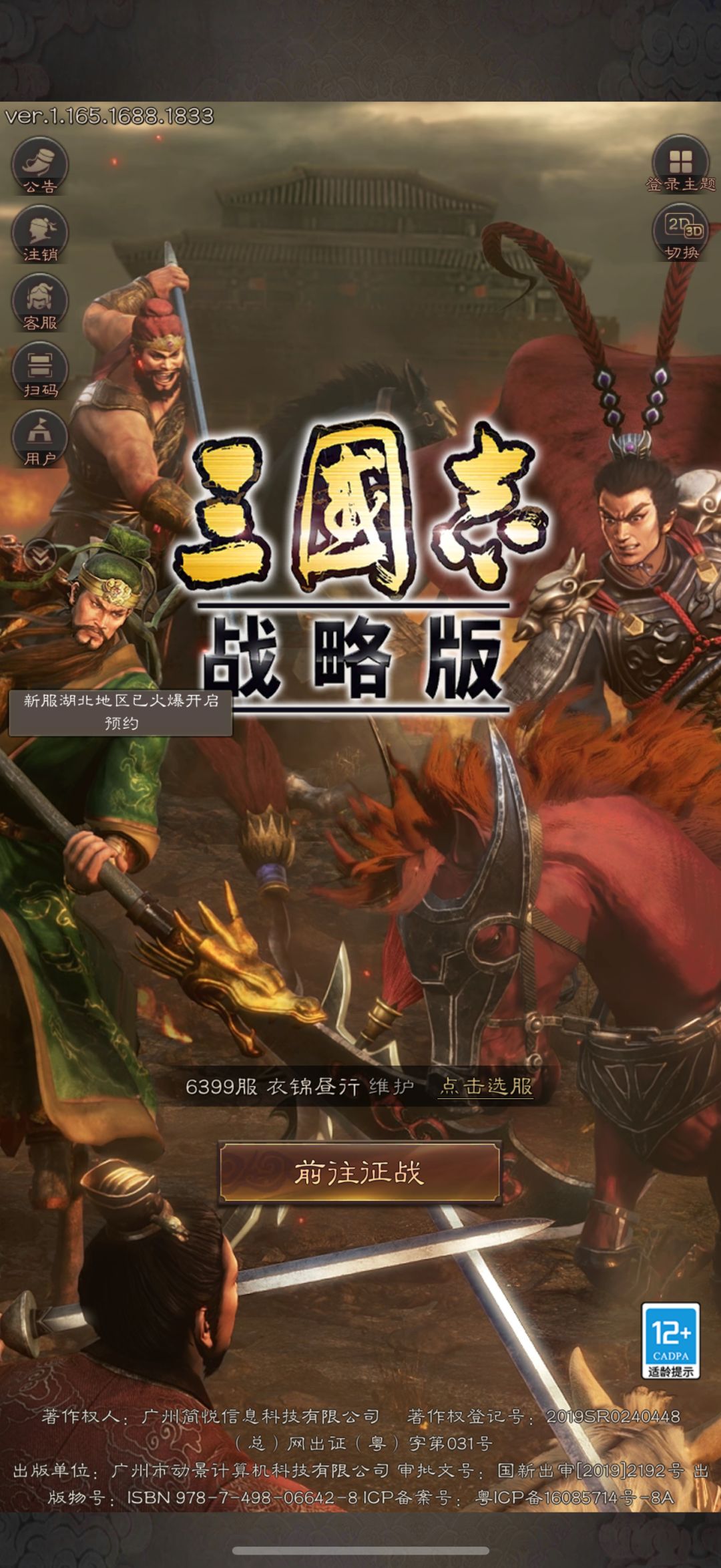 马上开6399区有以前1000区之前的兄弟回归一起玩嘛 我之前在763截图