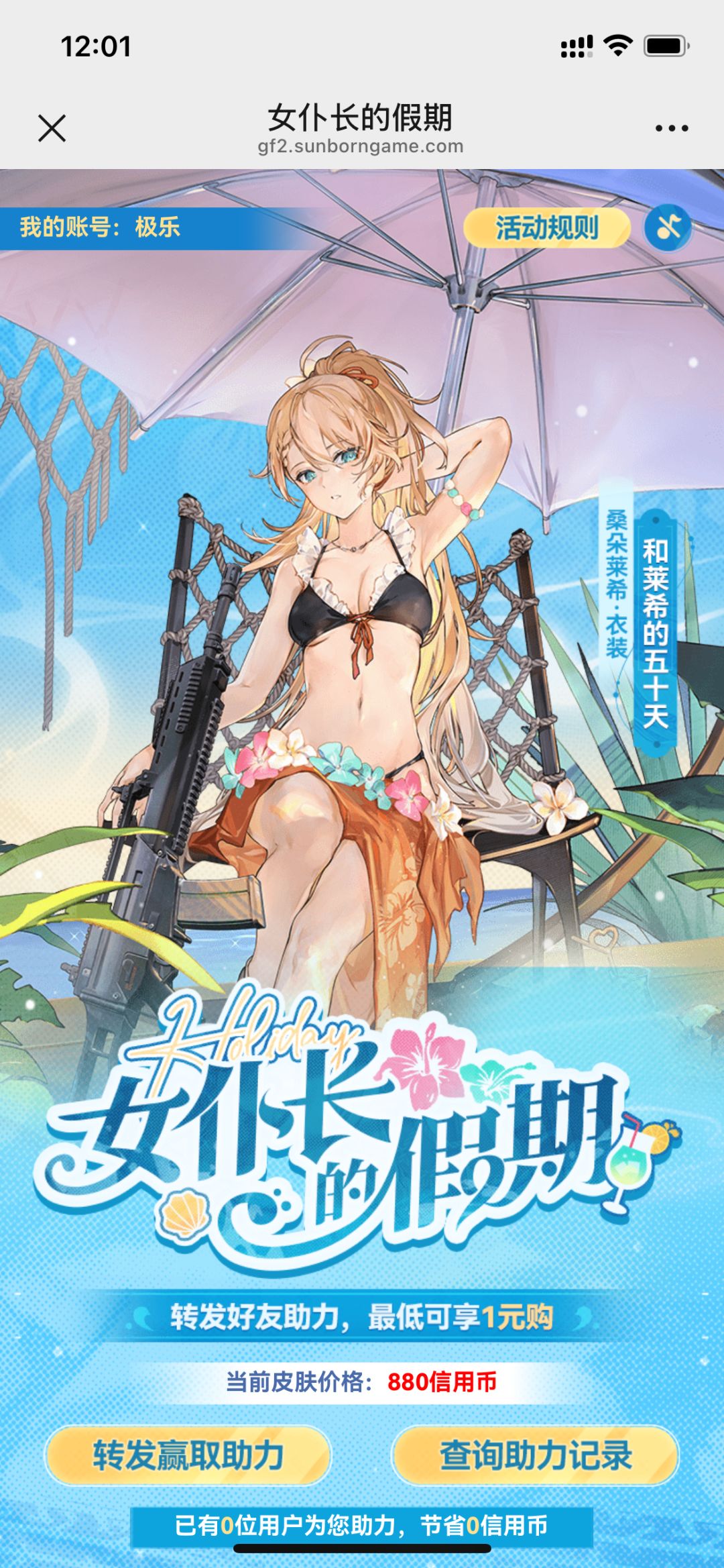 有没有大佬一起来互砍！ 1