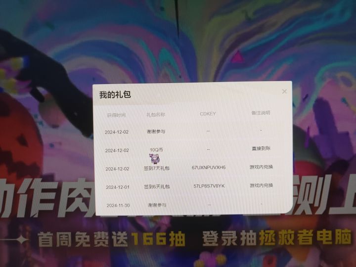 wegame真送QB啊截图