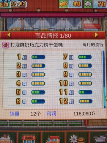 七流行无微妙树干配方