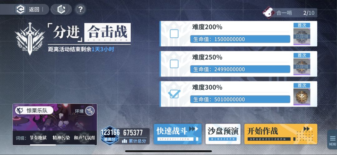 攻略组第一次有存在感（笑 但这是个好活动截图