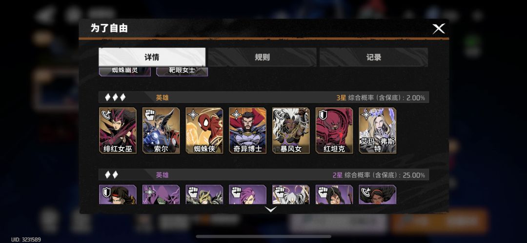 发现 2