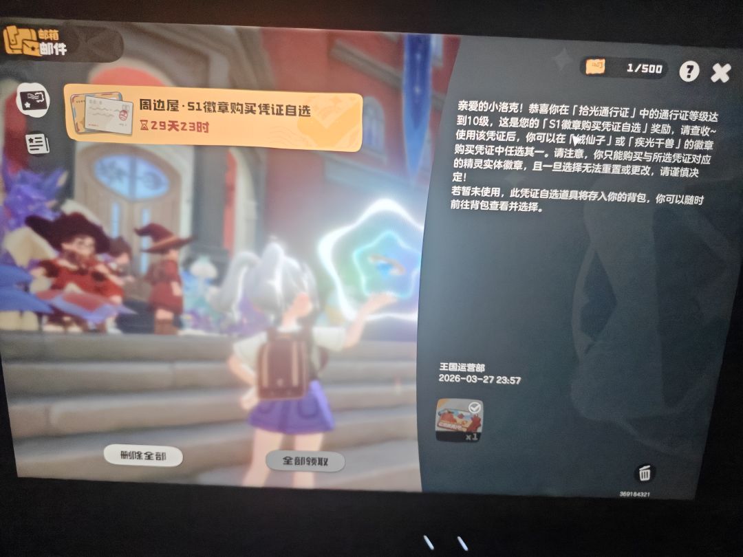 老冯呢我还以为免费送战令 1