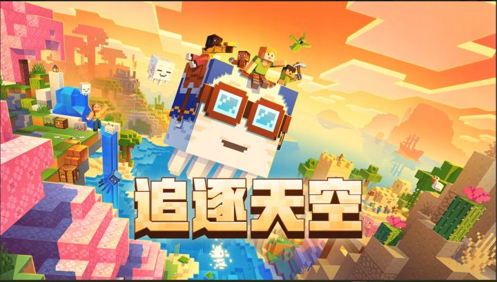 自由度天花板,在《我的世界》真的可以创造一切!!!截图