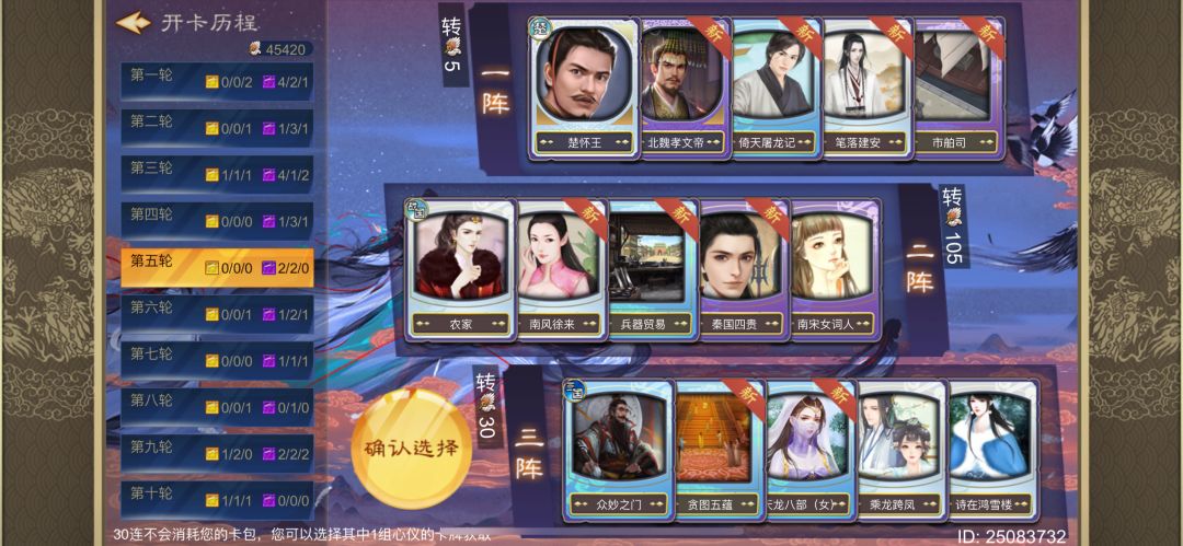 三十连抽出这些! 5