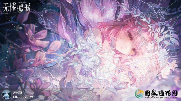 收集美好的开放世界截图