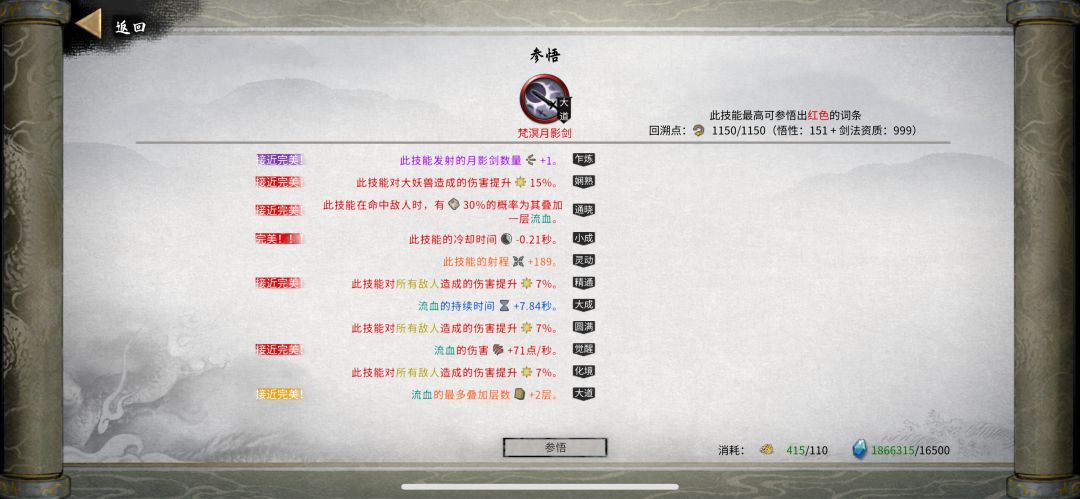 火剑也可以和风剑一样全程无敌(洪荒) 2