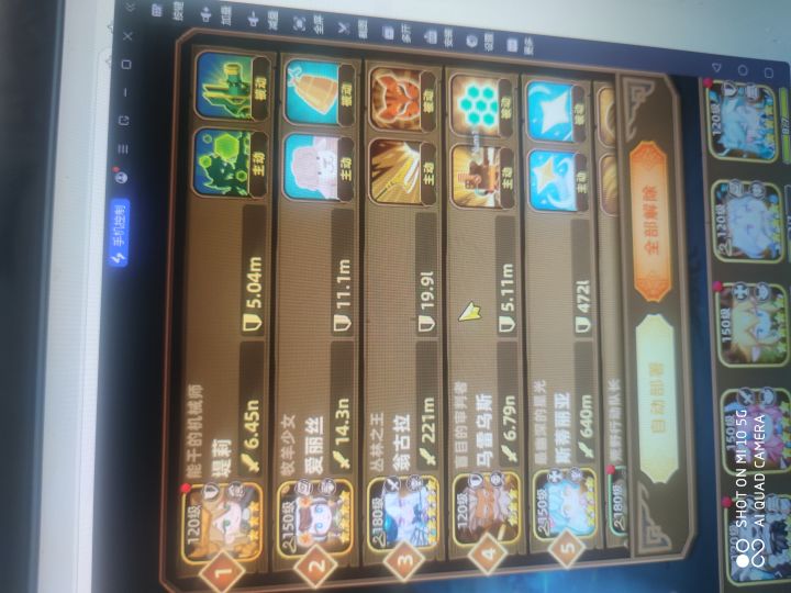 大佬们，我这体力流没效果啊截图