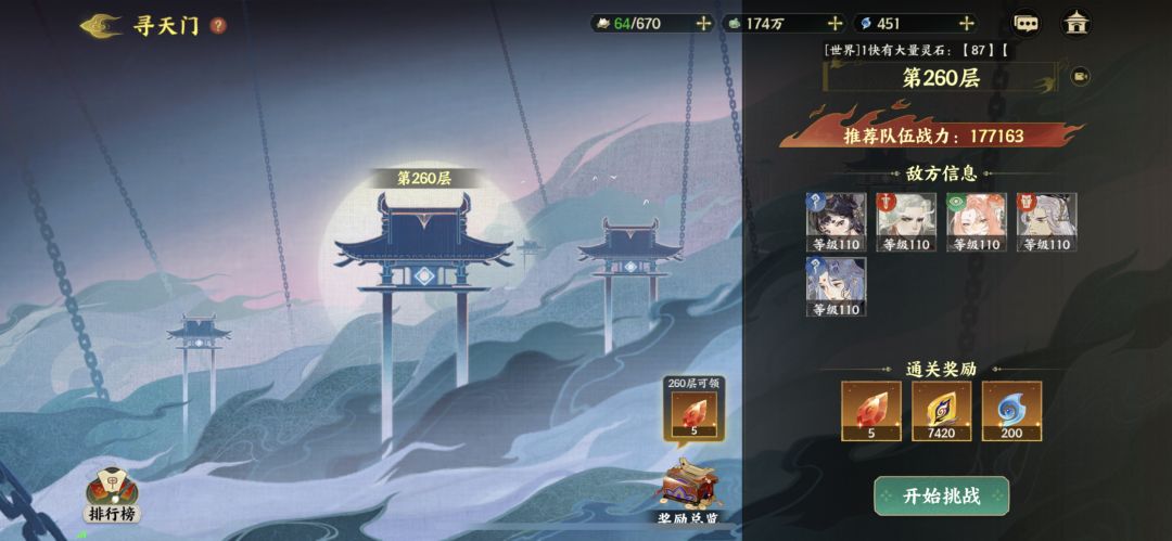 金乌灼烧队Pve配队 1