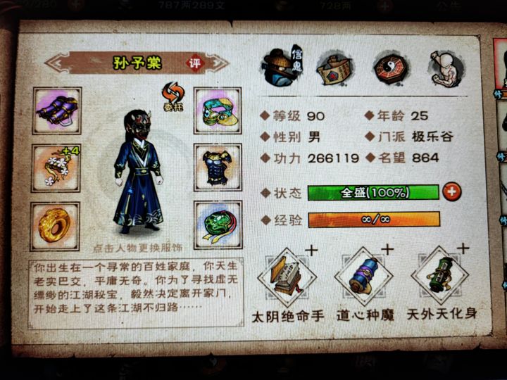 死活打不过厂狱离将!!!截图