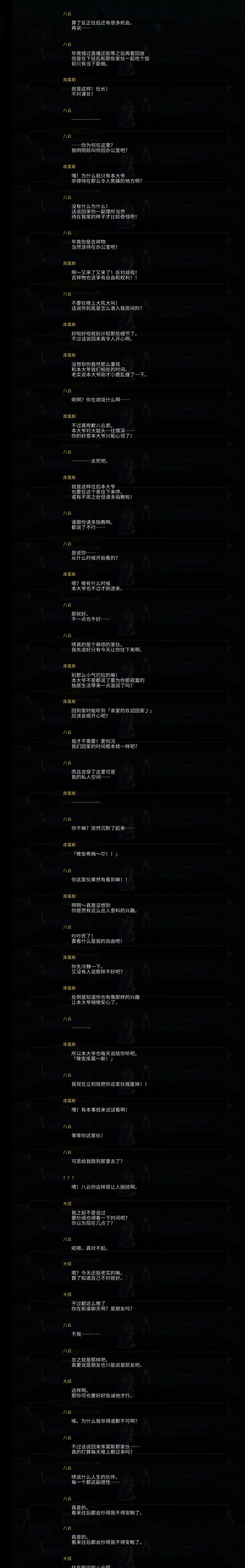 ns八云剧情观后感 10
