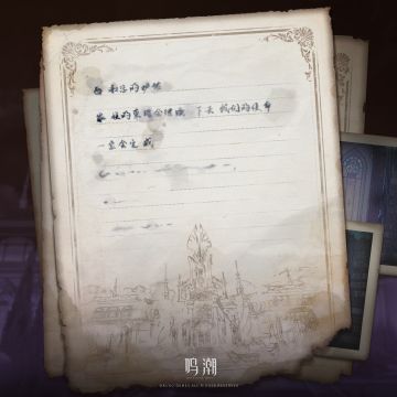 波蒂维诺堡的残页 III