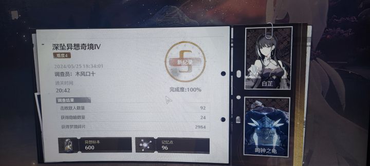 白芷打这玩意真的爽截图