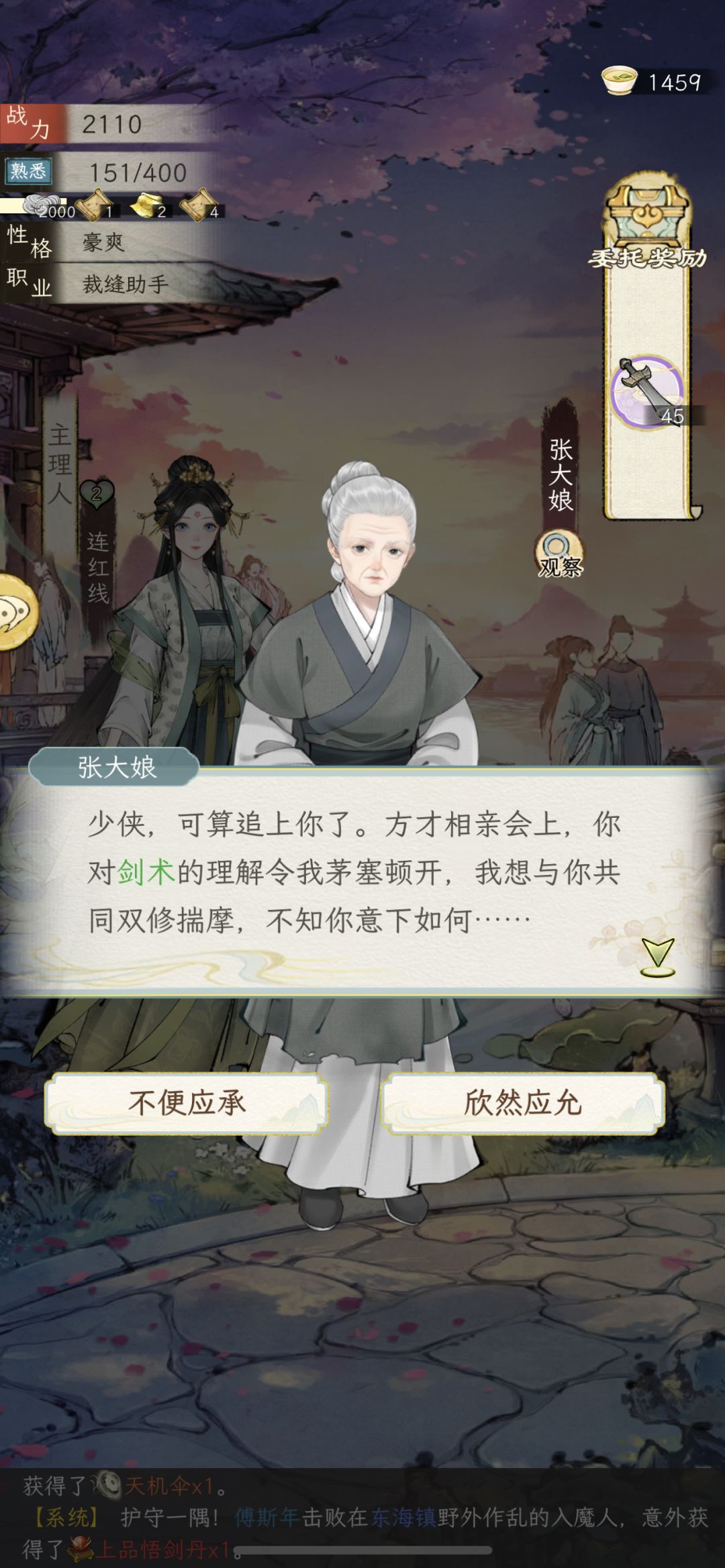 中秋节隐藏福利 2