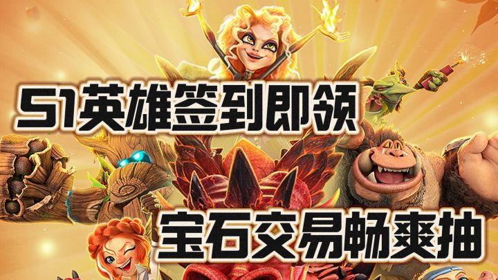 莉莉丝策略新作,减肝减氪福利多,良心SLG再+1!S1英雄签到就送截图