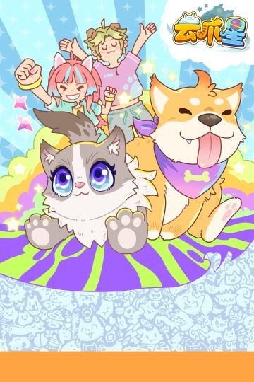 《云爪星》二测开启！资格获取