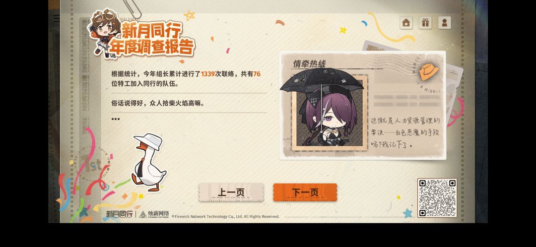 新月一周年报告及抽卡 3
