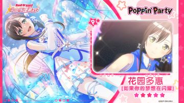 【花园多惠——如果你的梦想在闪耀】3D演出服装展示