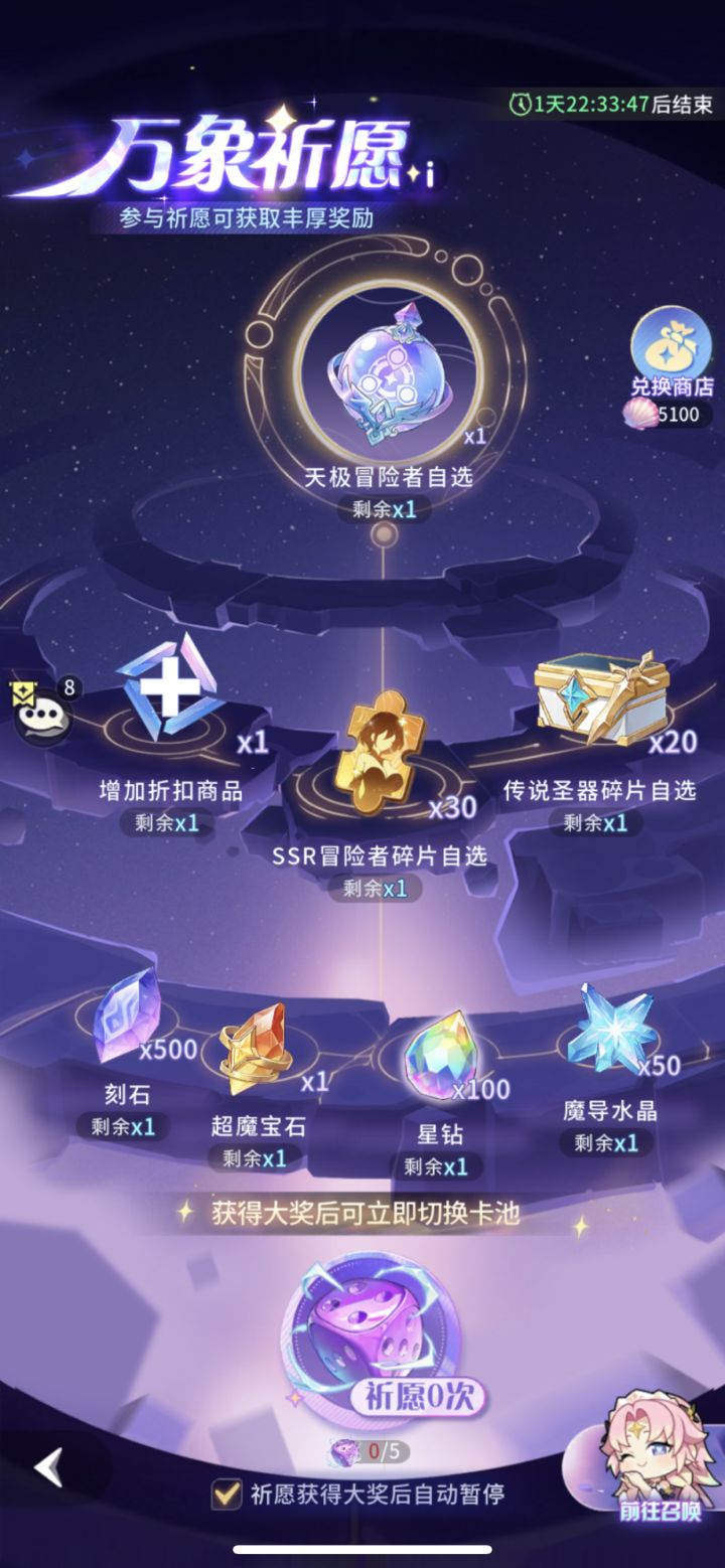 万象召唤明明得到骰子却不给?截图