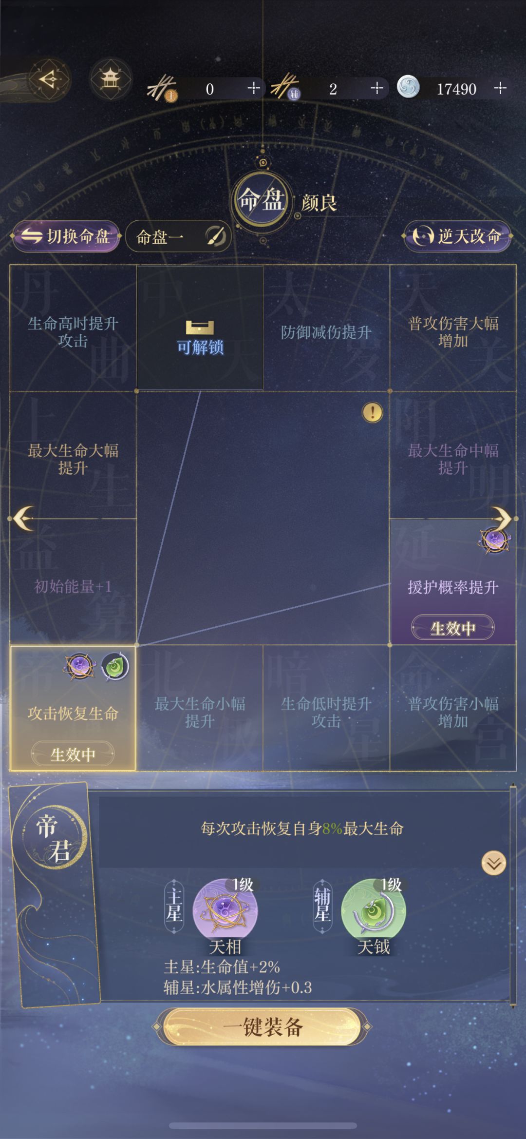 命盘完善 7