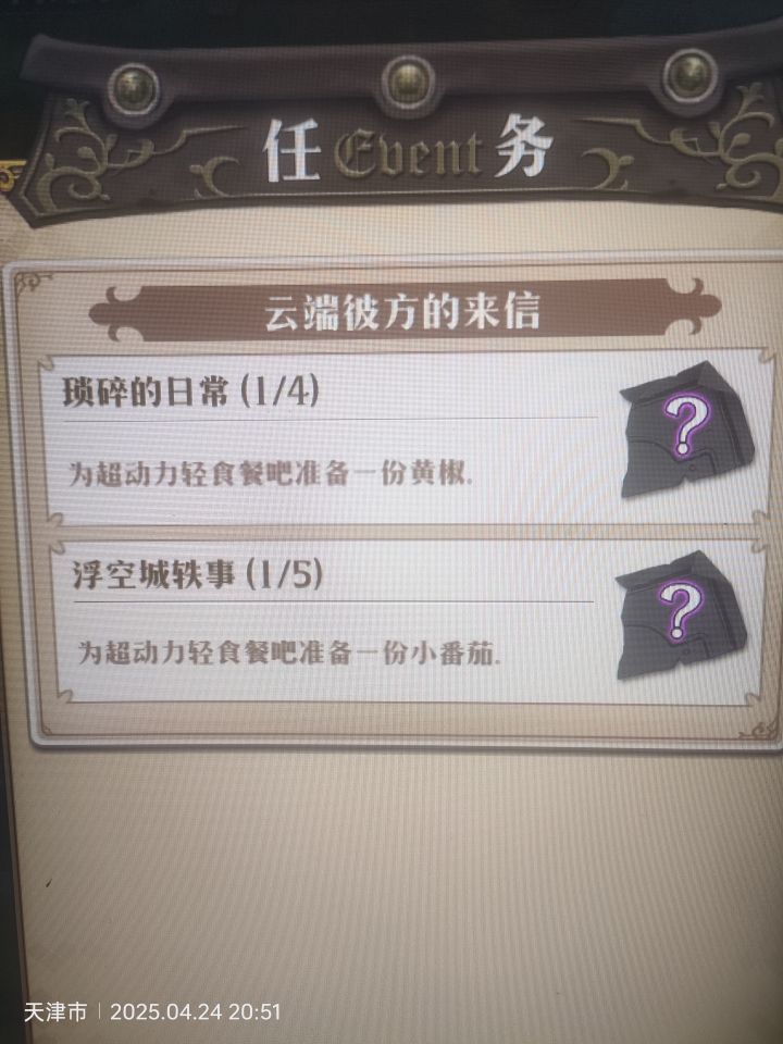 这个怎么破截图