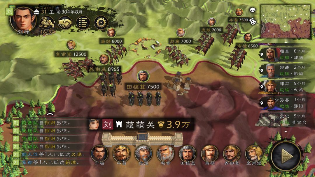 【逐鹿·二汉不两立,一统天下檄】 2