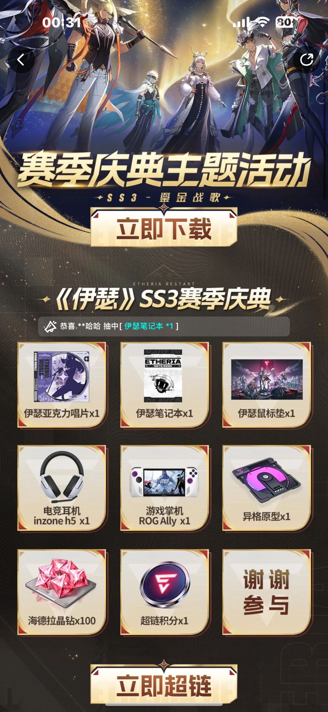 领取好礼 1