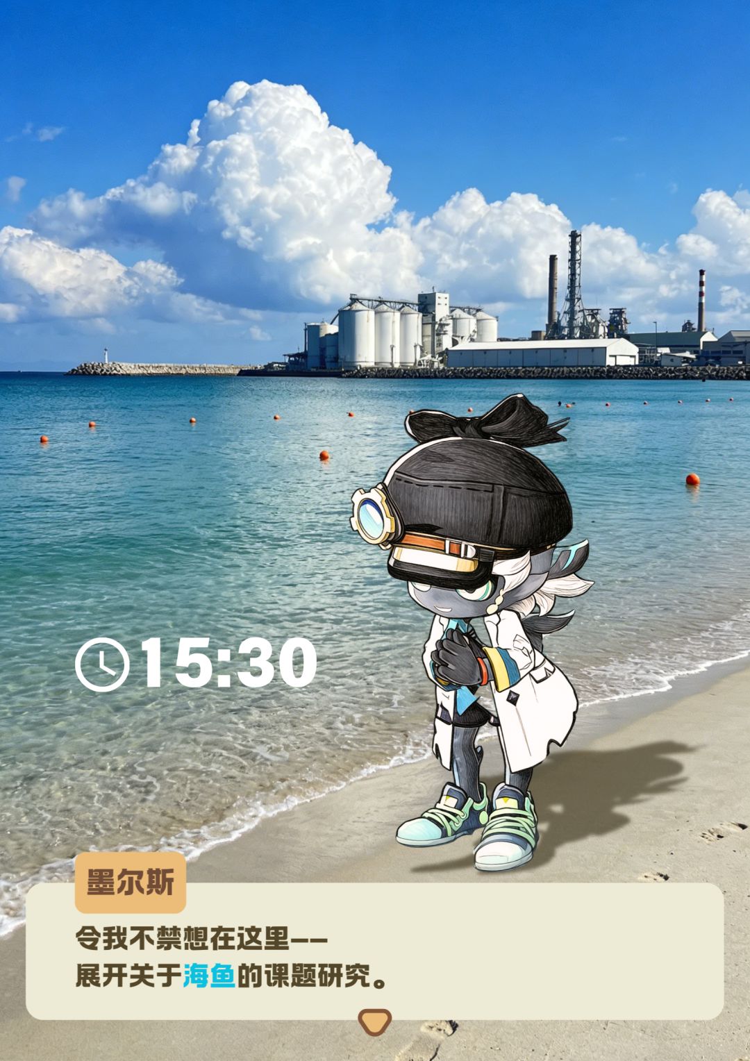 星布谷地联动地球Online的一天 3