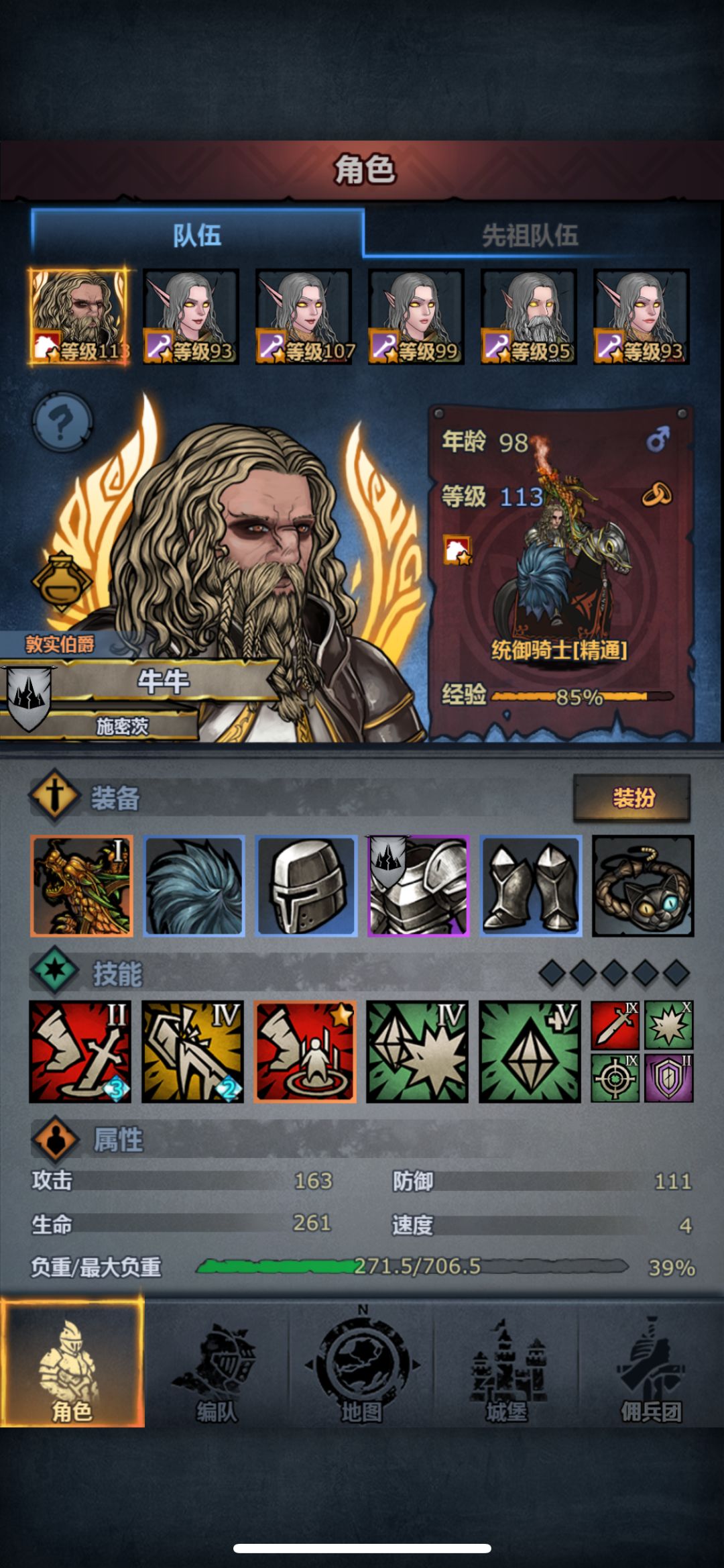 给纯新手的常见牛头神子就职攻略截图