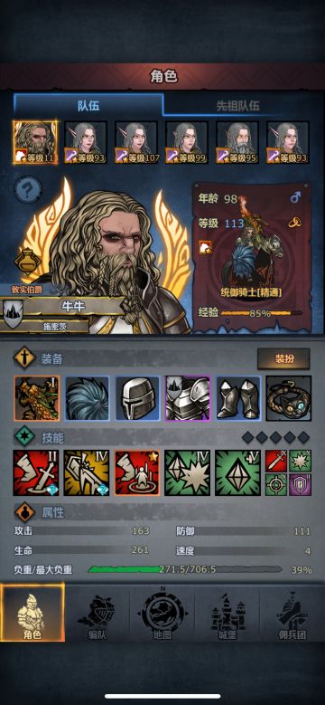 给纯新手的常见牛头神子就职攻略