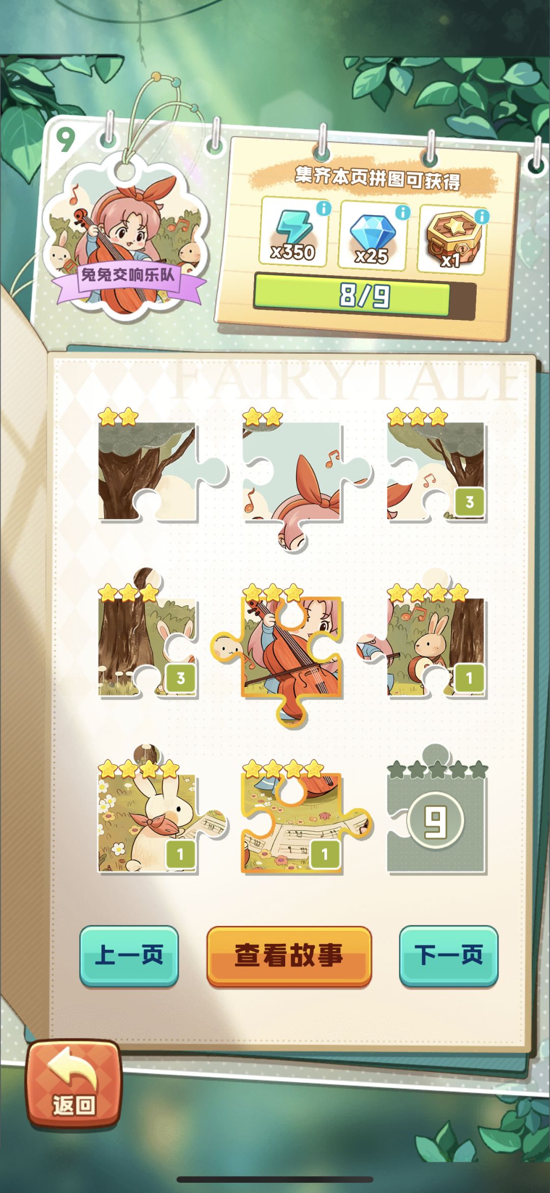 金换金 3