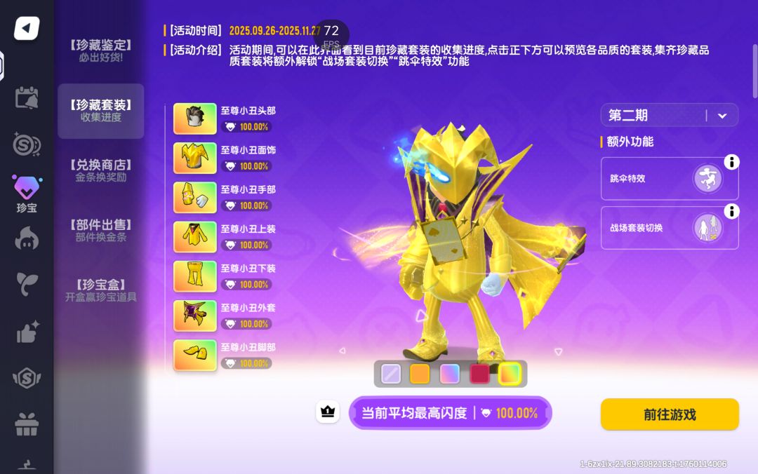 43小时绝活产能,只用双手速刷至尊小丑🤪🤪🤪 1