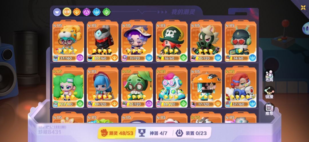 大佬们，我这零氪玩家培养哪个阵容怎么配 2