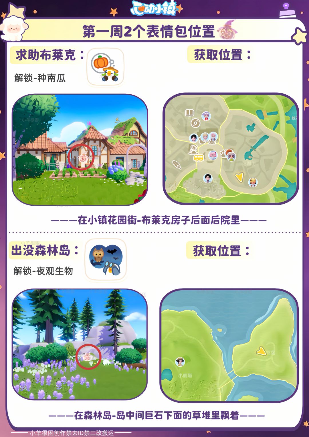 近幽集第一周|新食谱鱼虫泡泡蘑菇攻略汇总 10
