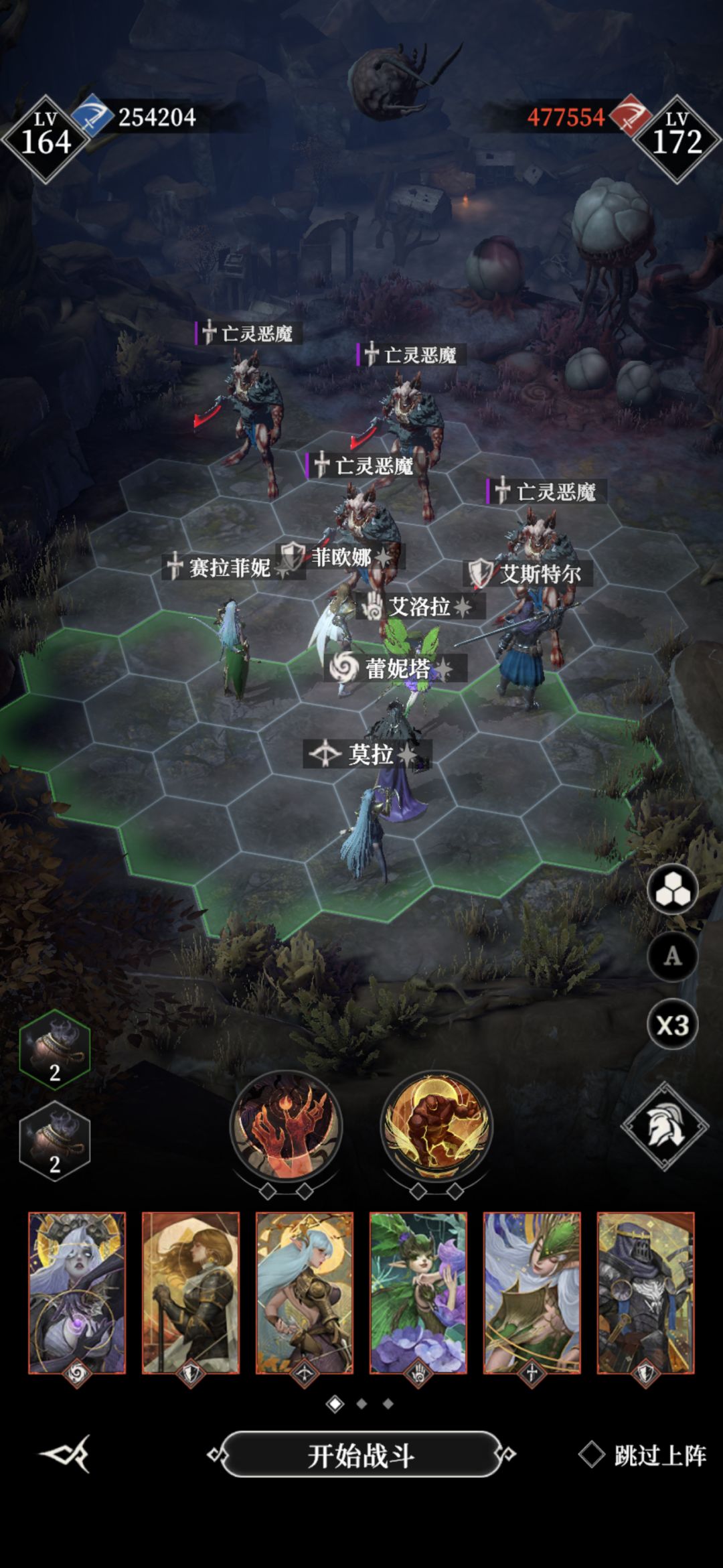 高地恶魔 1