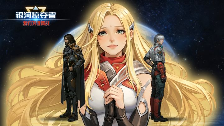 女皇驾临,共赴星海!全新舰长「莉亚・阿波罗」预告PV(附礼物)截图