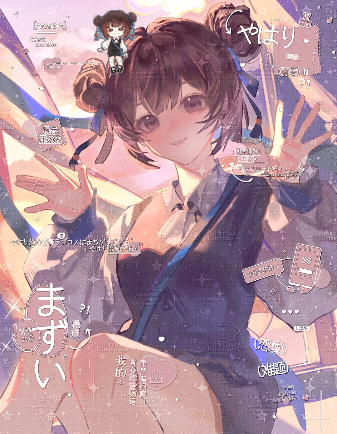 给学校画的校拟 1