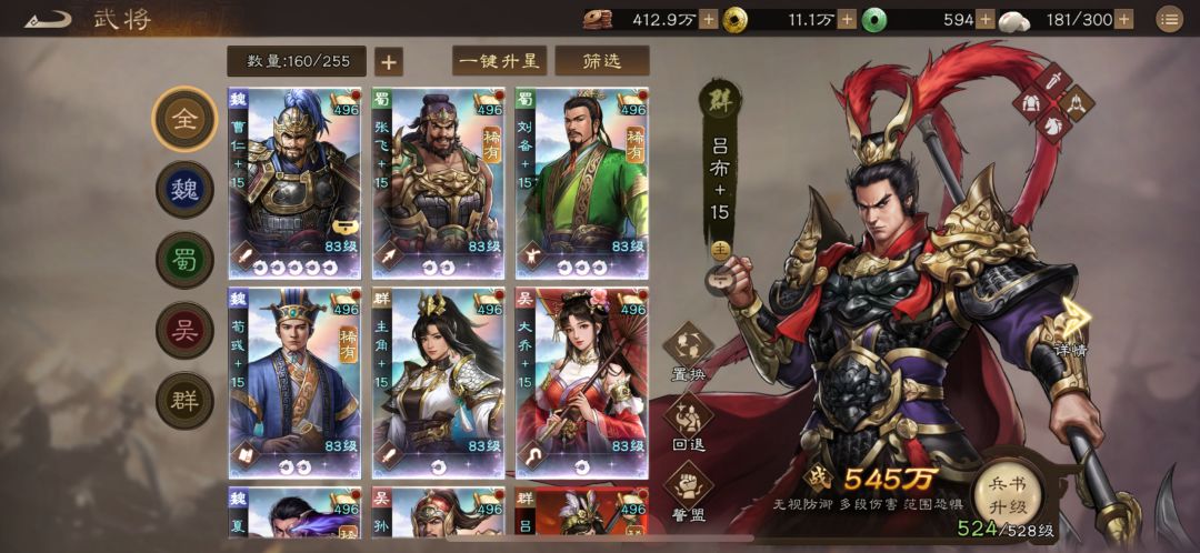 64天?2w玩成这样氪歪了? 4