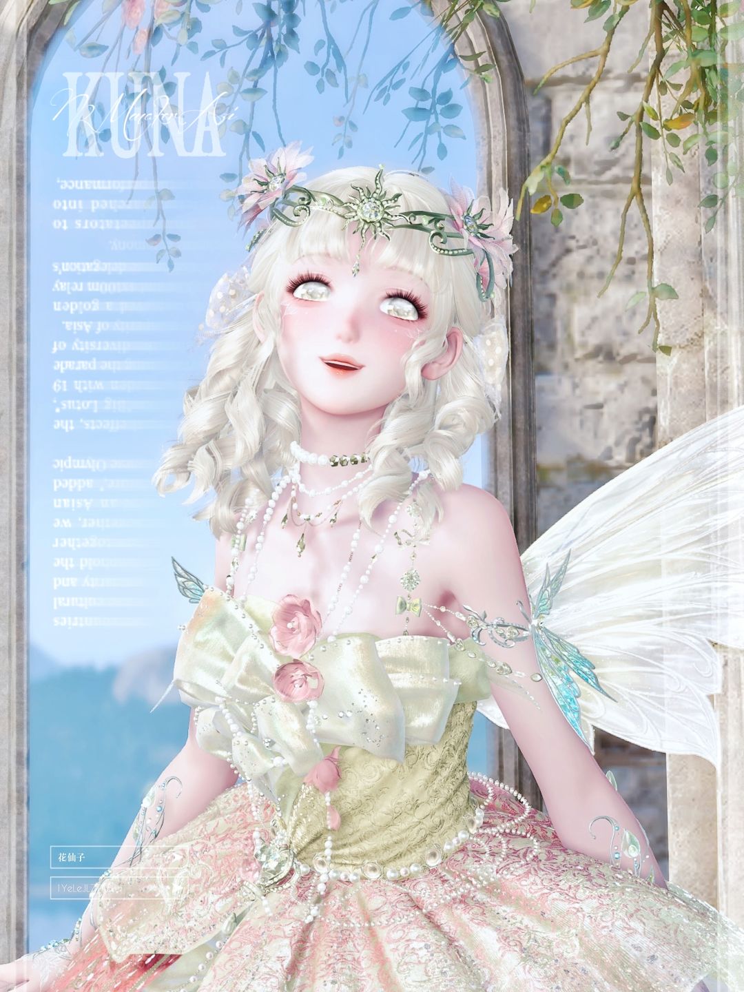 花仙子 8
