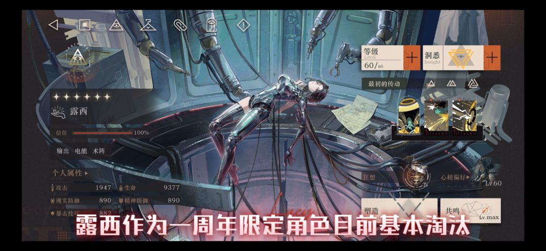 重返未来1999-4.0「湖心追述」角色抽取推荐 11