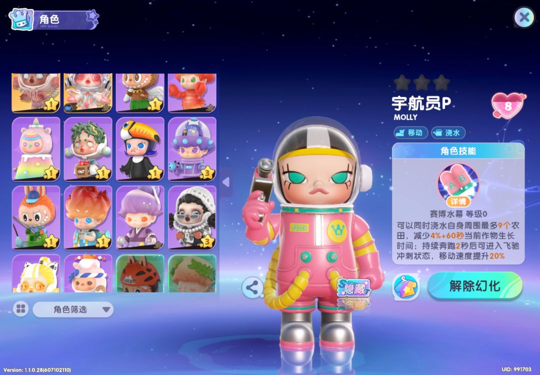 体力!体力!体力!!!种田的人物太多了! 3