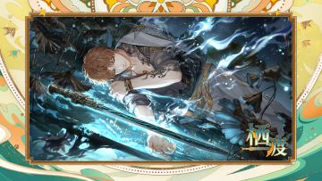 夏鸣星・栖渡｜眷影・错金向昼系列灵犀