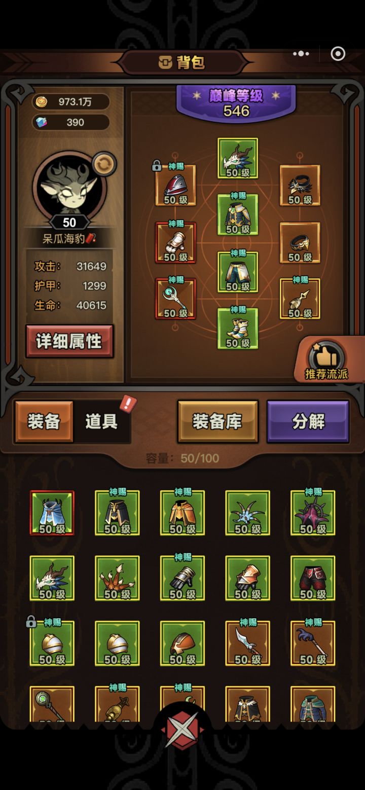 德鲁伊不带乌鸦，是不是就等于没戒指用截图