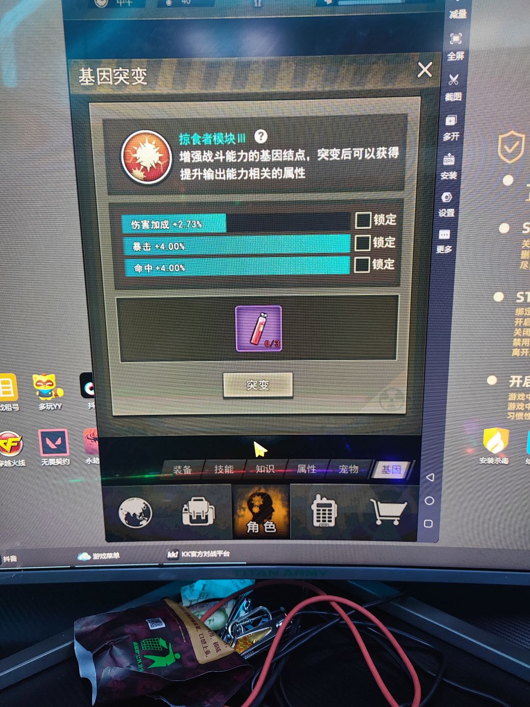 我的天啊,手咋怎么贱😭😭😭 1