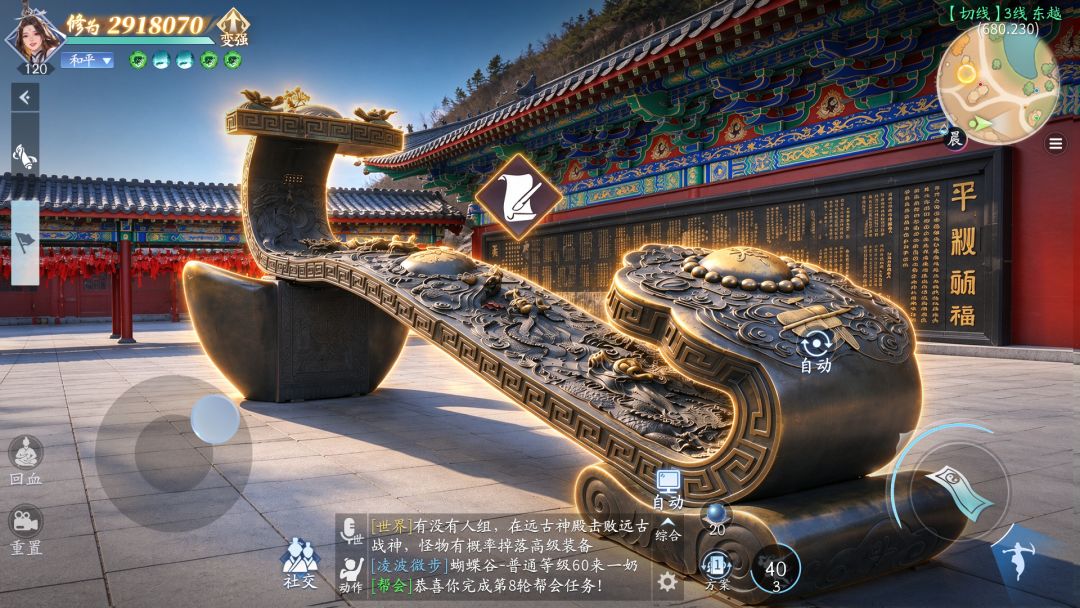 老君山联动正在进行，10 款家具免费解锁 2