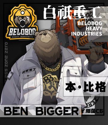 白祇重工本一图流攻略