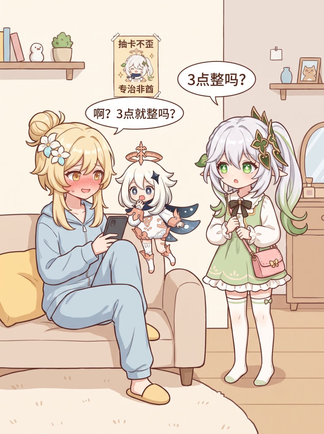 纳西妲:几点了? 2